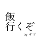 デヴのためのスタンプ（個別スタンプ：32）