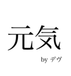 デヴのためのスタンプ（個別スタンプ：34）