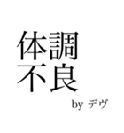 デヴのためのスタンプ（個別スタンプ：35）