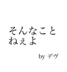 デヴのためのスタンプ（個別スタンプ：38）