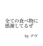 デヴのためのスタンプ（個別スタンプ：39）