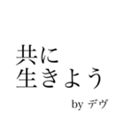 デヴのためのスタンプ（個別スタンプ：40）