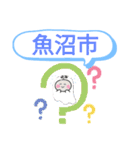 新潟県魚沼市町域おばけはんつくん大白川駅（個別スタンプ：1）