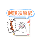 新潟県魚沼市町域おばけはんつくん大白川駅（個別スタンプ：34）