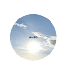 キレイな空と雲（個別スタンプ：2）