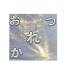 キレイな空と雲（個別スタンプ：3）