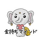 招き地ゾウ（個別スタンプ：4）