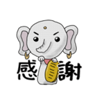 招き地ゾウ（個別スタンプ：5）