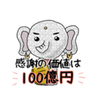 招き地ゾウ（個別スタンプ：6）