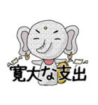 招き地ゾウ（個別スタンプ：7）