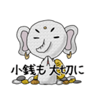 招き地ゾウ（個別スタンプ：9）