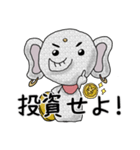 招き地ゾウ（個別スタンプ：11）