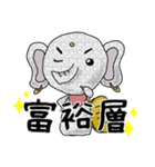 招き地ゾウ（個別スタンプ：13）