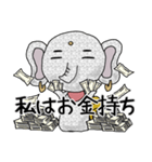 招き地ゾウ（個別スタンプ：15）