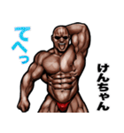 けんちゃん 専用 筋肉マッチョスタンプ 5（個別スタンプ：4）