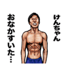 けんちゃん 専用 筋肉マッチョスタンプ 5（個別スタンプ：13）