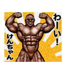 けんちゃん 専用 筋肉マッチョスタンプ 5（個別スタンプ：28）