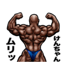 けんちゃん 専用 筋肉マッチョスタンプ 5（個別スタンプ：39）