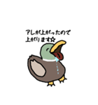 ィクィクカモ。（個別スタンプ：17）