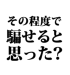 ドッキリスタンプに返信！（個別スタンプ：2）