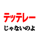 ドッキリスタンプに返信！（個別スタンプ：6）