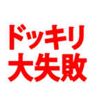 ドッキリスタンプに返信！（個別スタンプ：7）