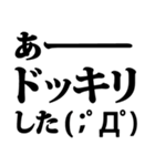 ドッキリスタンプに返信！（個別スタンプ：15）