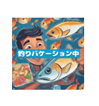 釣り楽しみ（個別スタンプ：4）