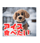 とにかく寒そうなぬいぐるみ犬（個別スタンプ：7）