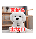 とにかく寒そうなぬいぐるみ犬（個別スタンプ：29）