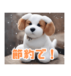 とにかく寒そうなぬいぐるみ犬（個別スタンプ：34）