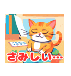 癒しの猫スタンプセット（個別スタンプ：16）