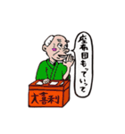 落語のくにの人々（個別スタンプ：34）