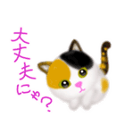 ほのぼの三毛猫ちゃんスタンプ（個別スタンプ：16）