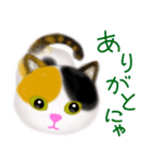 ほのぼの三毛猫ちゃんスタンプ（個別スタンプ：23）