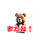 可愛いクマのスタンプ1（個別スタンプ：24）