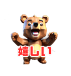 可愛いクマのスタンプ1（個別スタンプ：26）