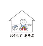 KIDSスケジュール見通しスタンプ（改訂版）（個別スタンプ：9）