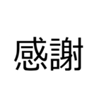 馴染ながら目立つ！見やすい【でか2文字】（個別スタンプ：1）