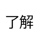 馴染ながら目立つ！見やすい【でか2文字】（個別スタンプ：2）