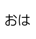 馴染ながら目立つ！見やすい【でか2文字】（個別スタンプ：5）