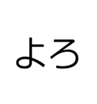 馴染ながら目立つ！見やすい【でか2文字】（個別スタンプ：6）