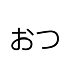 馴染ながら目立つ！見やすい【でか2文字】（個別スタンプ：7）