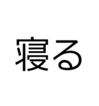 馴染ながら目立つ！見やすい【でか2文字】（個別スタンプ：8）