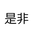 馴染ながら目立つ！見やすい【でか2文字】（個別スタンプ：13）