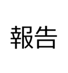 馴染ながら目立つ！見やすい【でか2文字】（個別スタンプ：14）