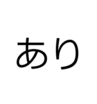 馴染ながら目立つ！見やすい【でか2文字】（個別スタンプ：18）