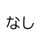 馴染ながら目立つ！見やすい【でか2文字】（個別スタンプ：19）