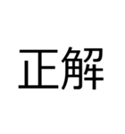 馴染ながら目立つ！見やすい【でか2文字】（個別スタンプ：21）