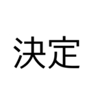 馴染ながら目立つ！見やすい【でか2文字】（個別スタンプ：22）